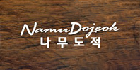 나무도적 logo